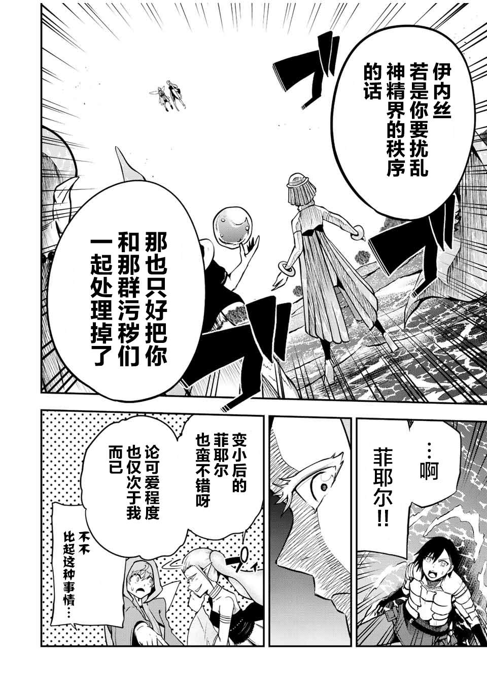 第74话14