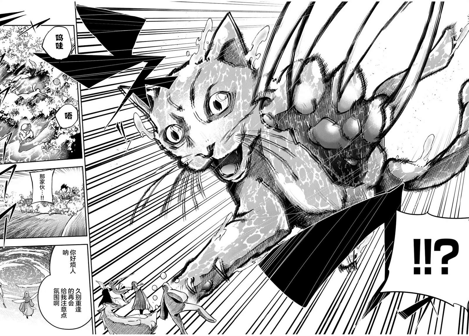第74话16