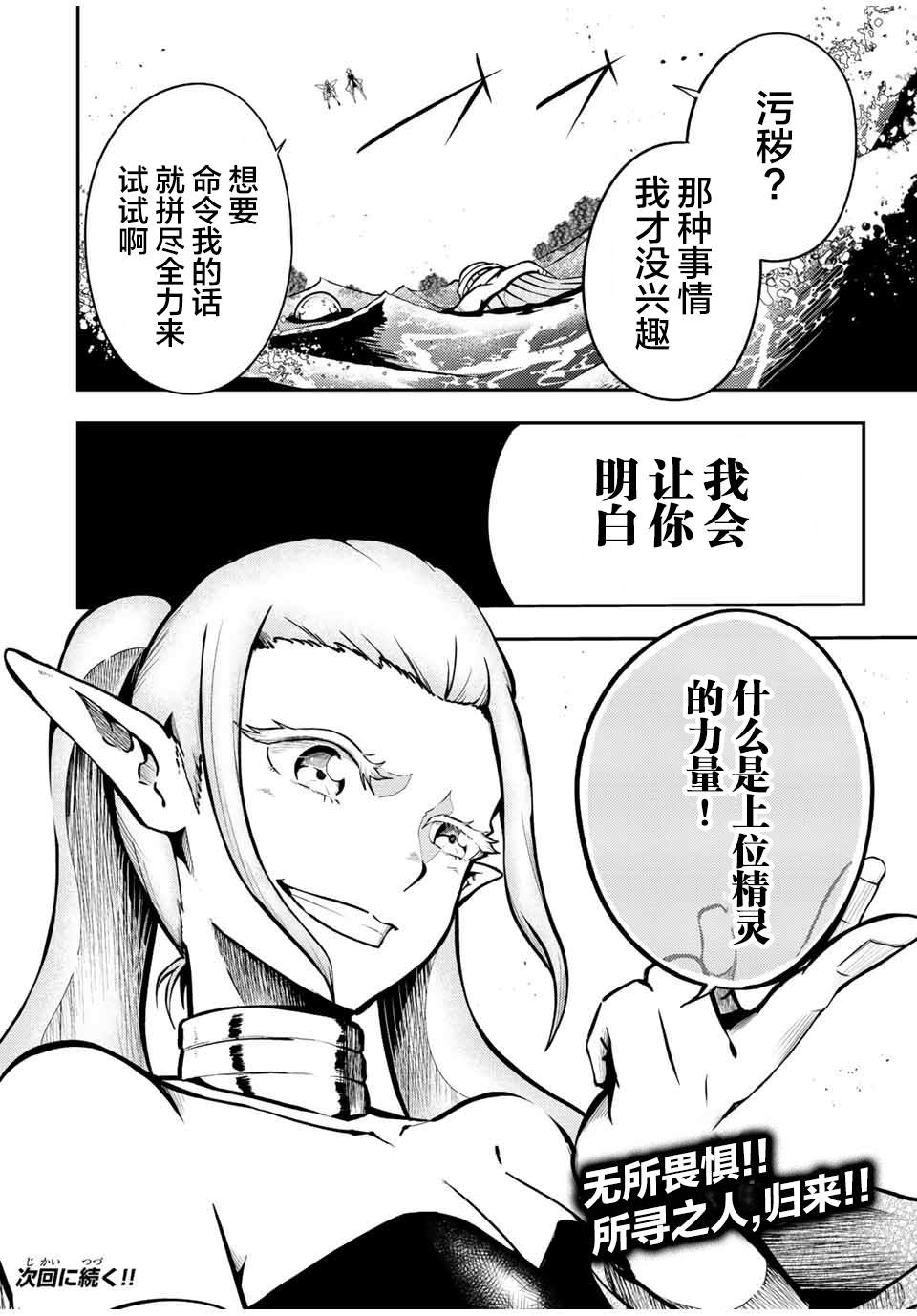 第74话17