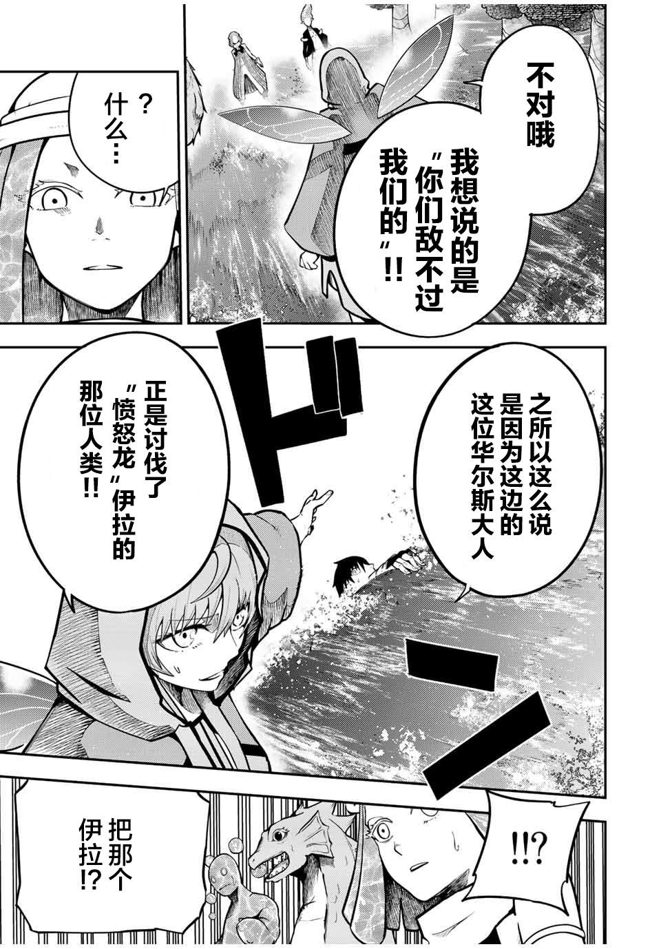第74话2