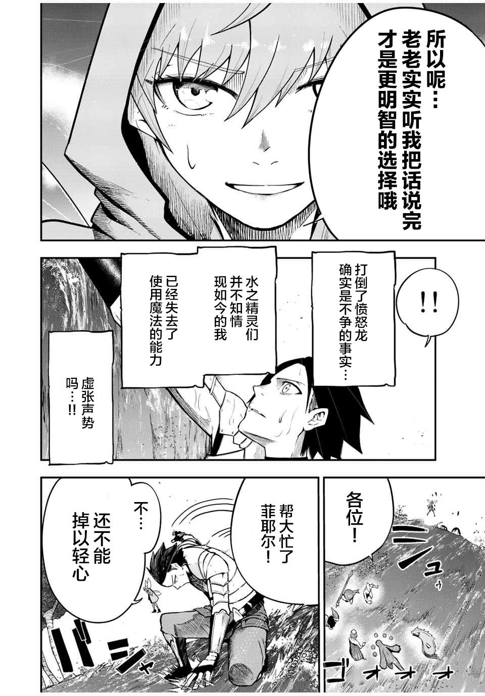 第74话3