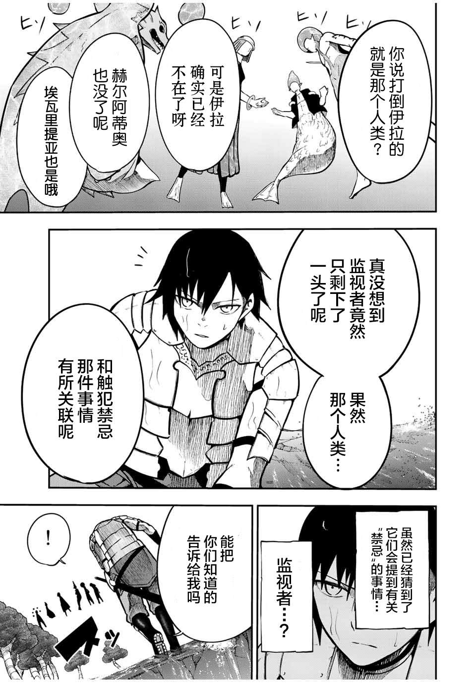 第74话4