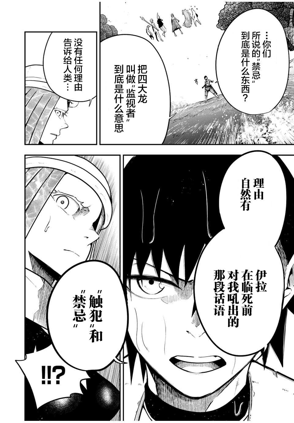 第74话5