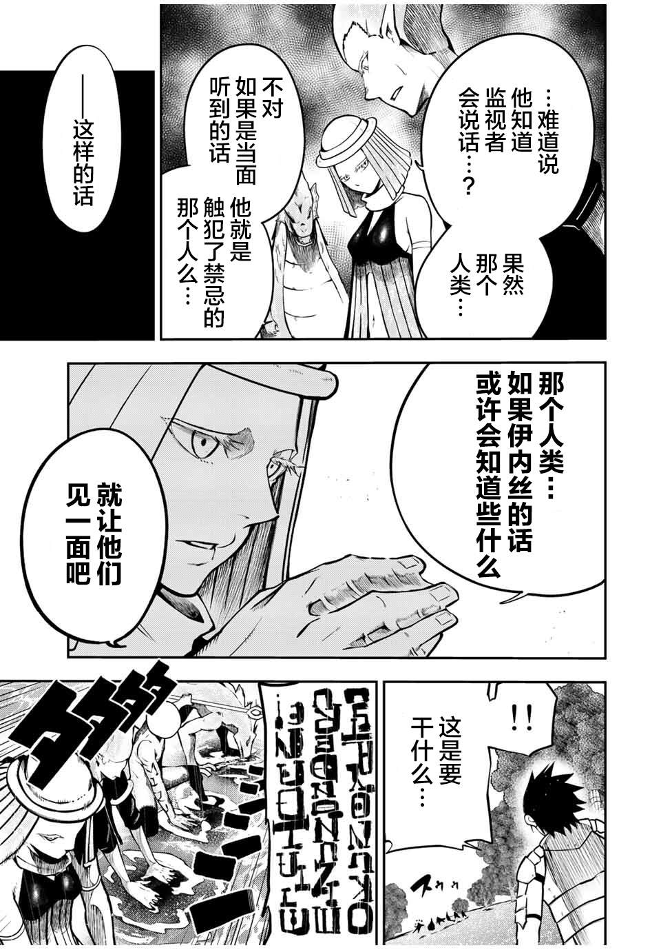 第74话6