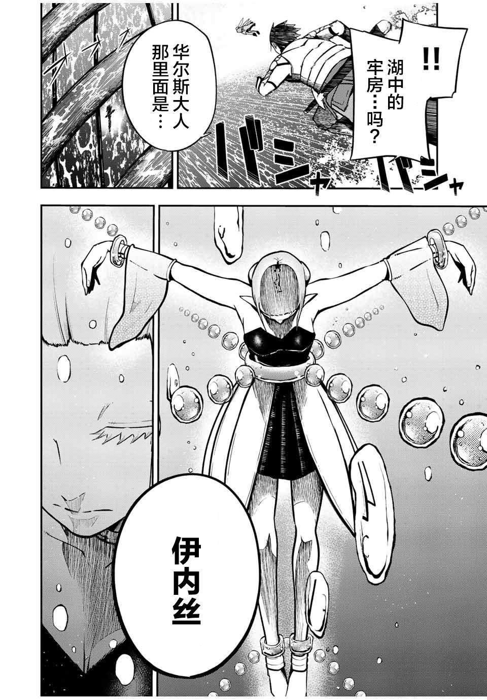 第74话8