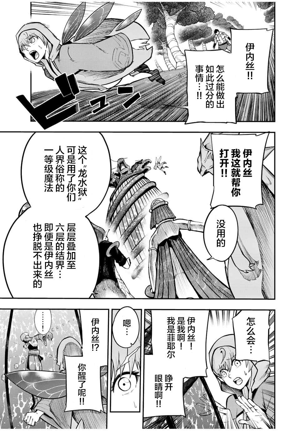 第74话9