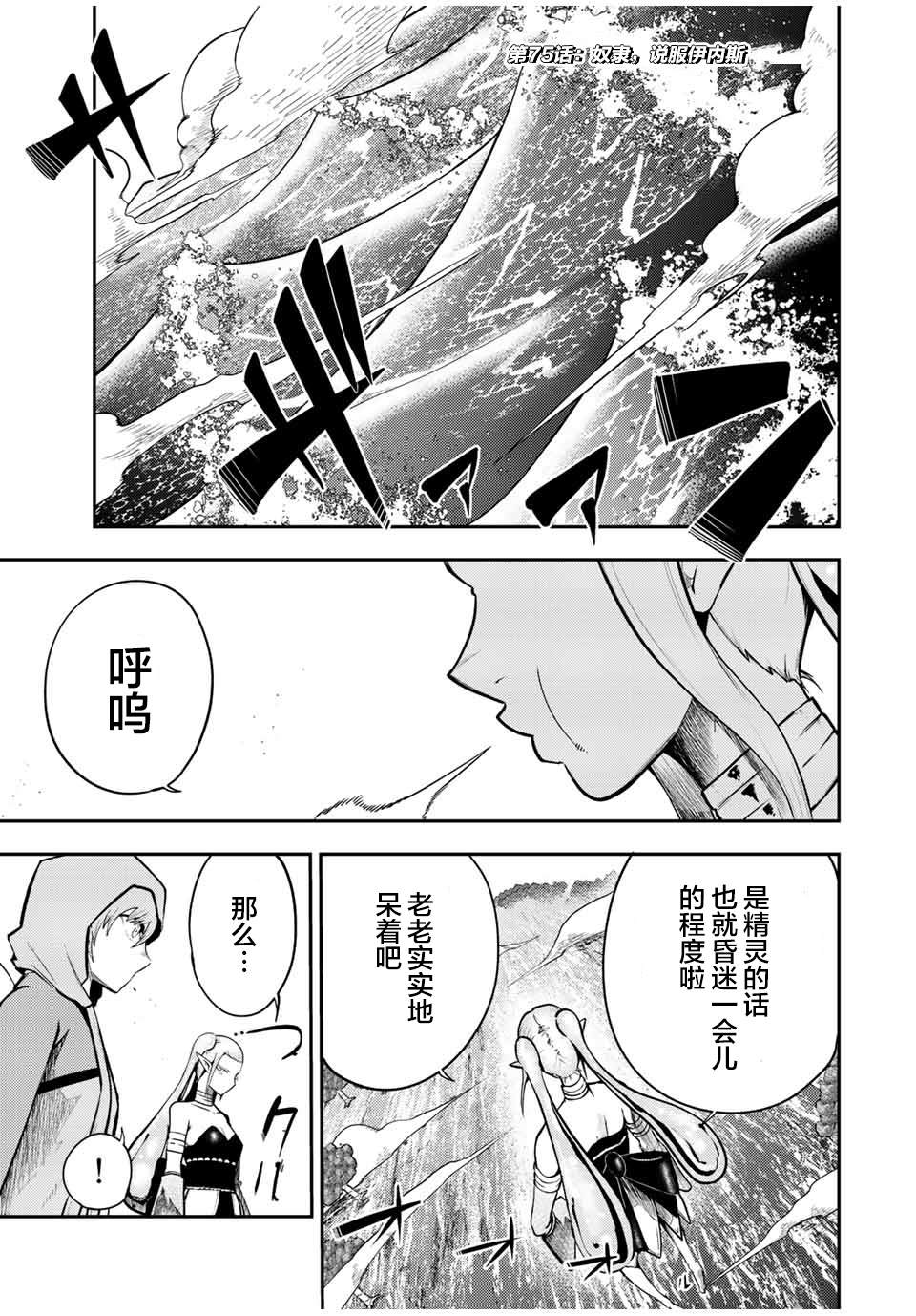 第75话0