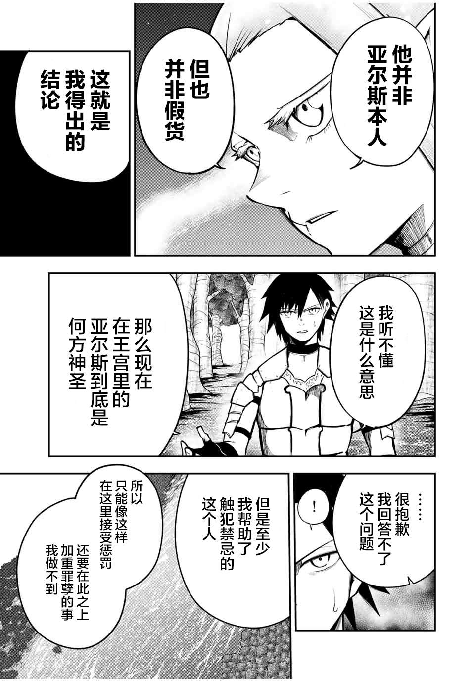 第75话10