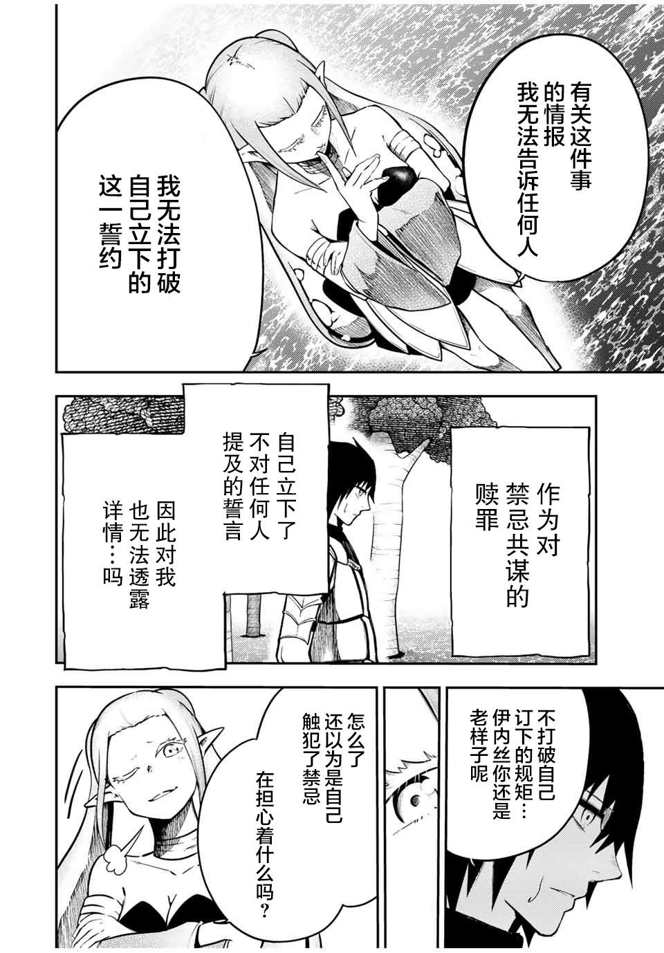 第75话11