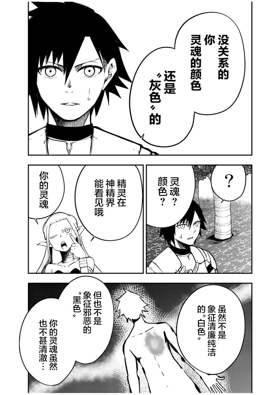 第75话12