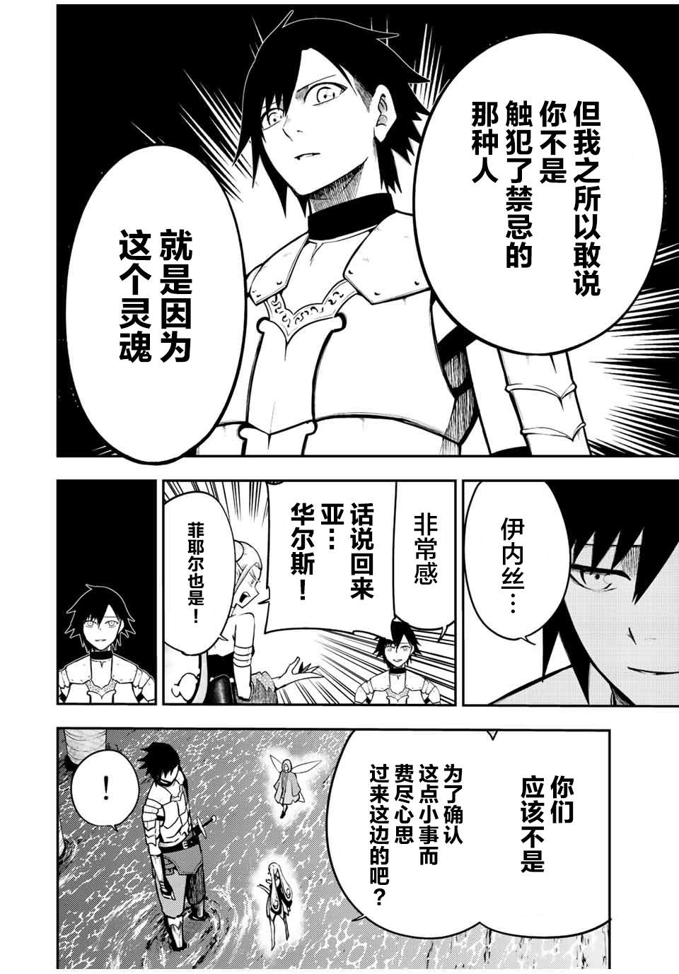 第75话13