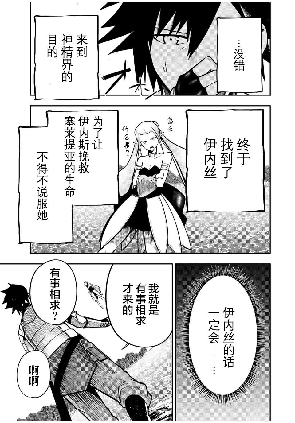 第75话14