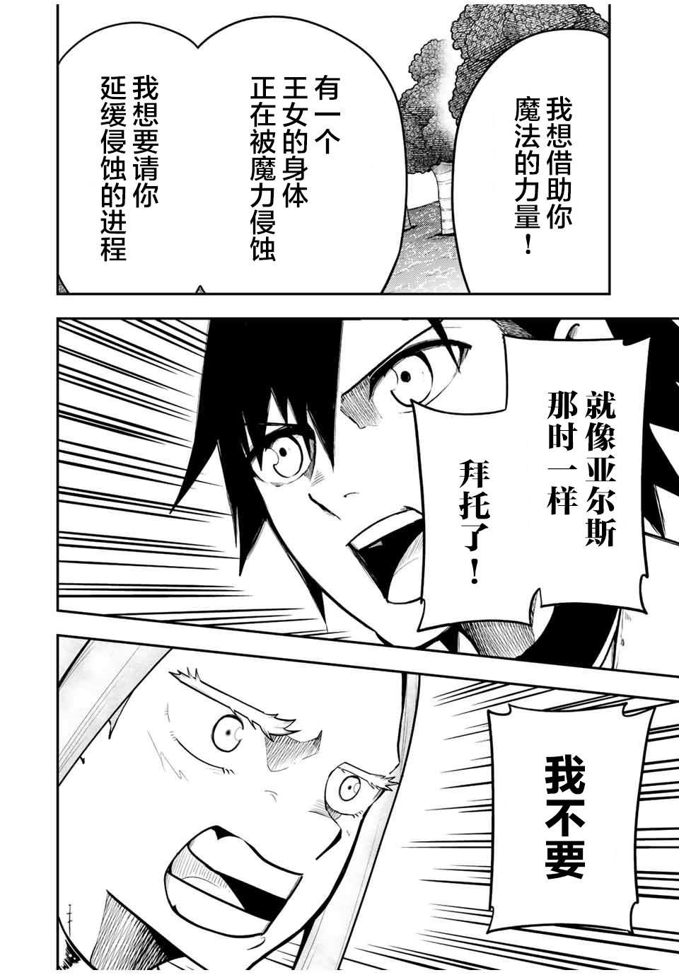 第75话15