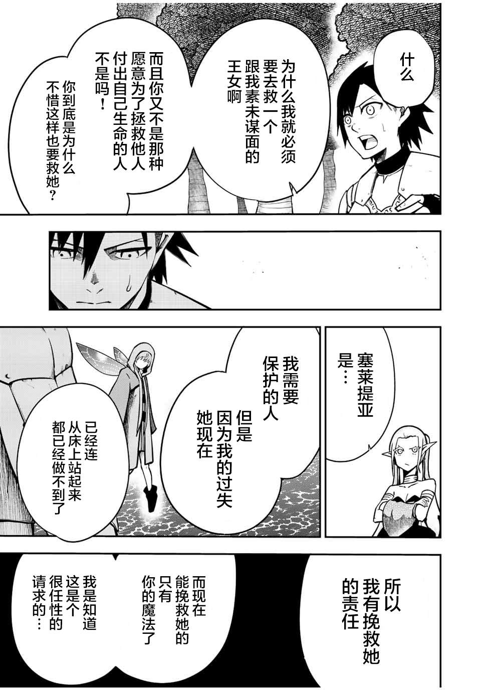 第75话16