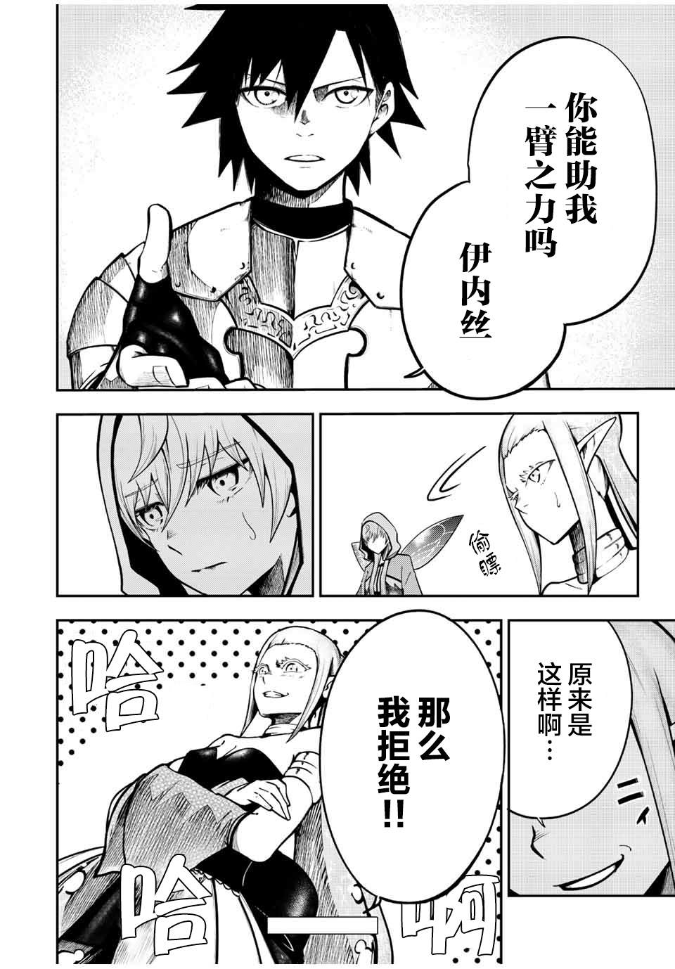 第75话17