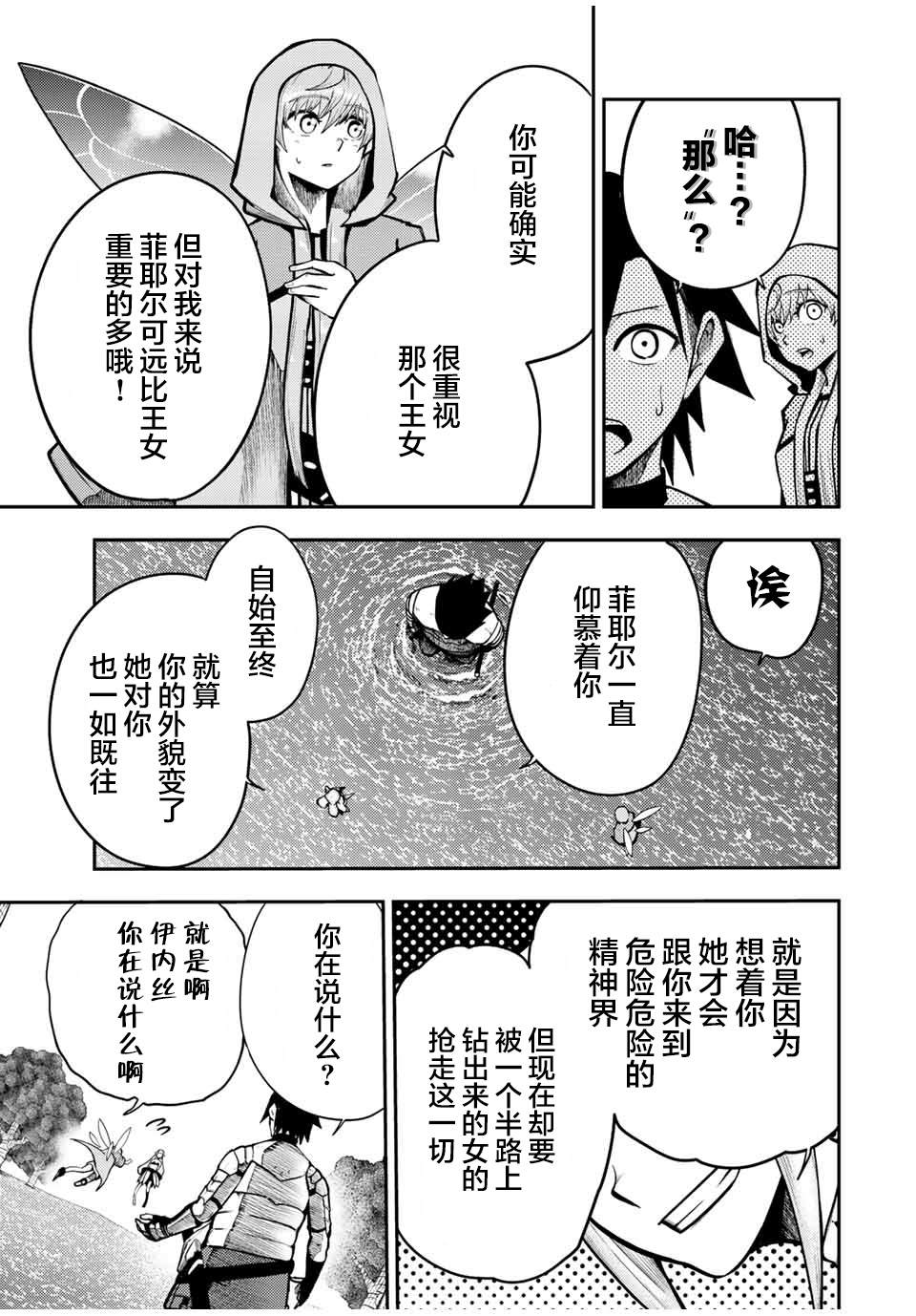 第75话18