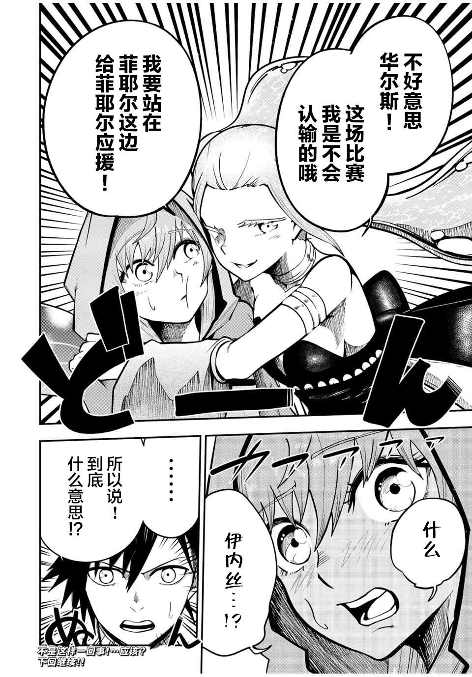 第75话19