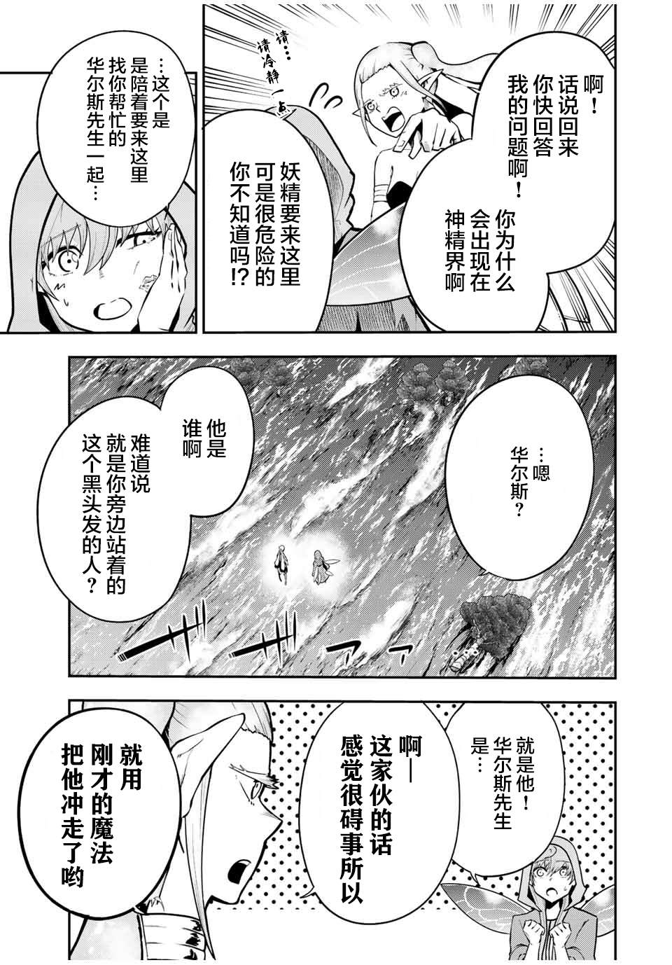 第75话2