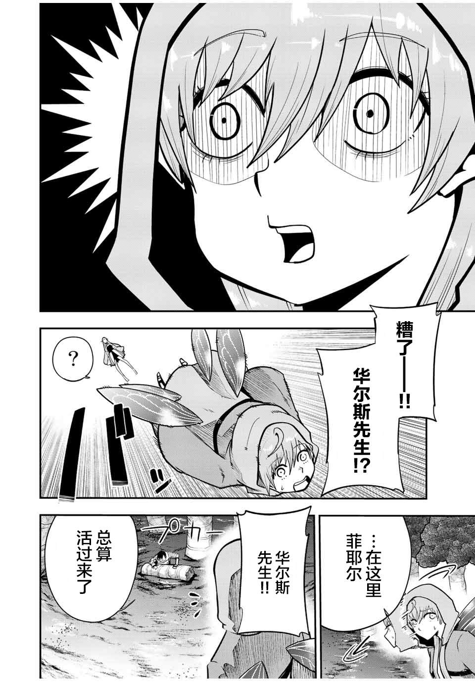 第75话3