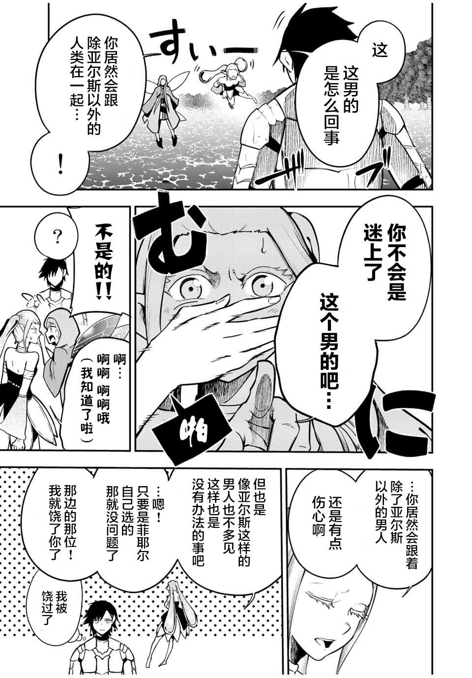 第75话4