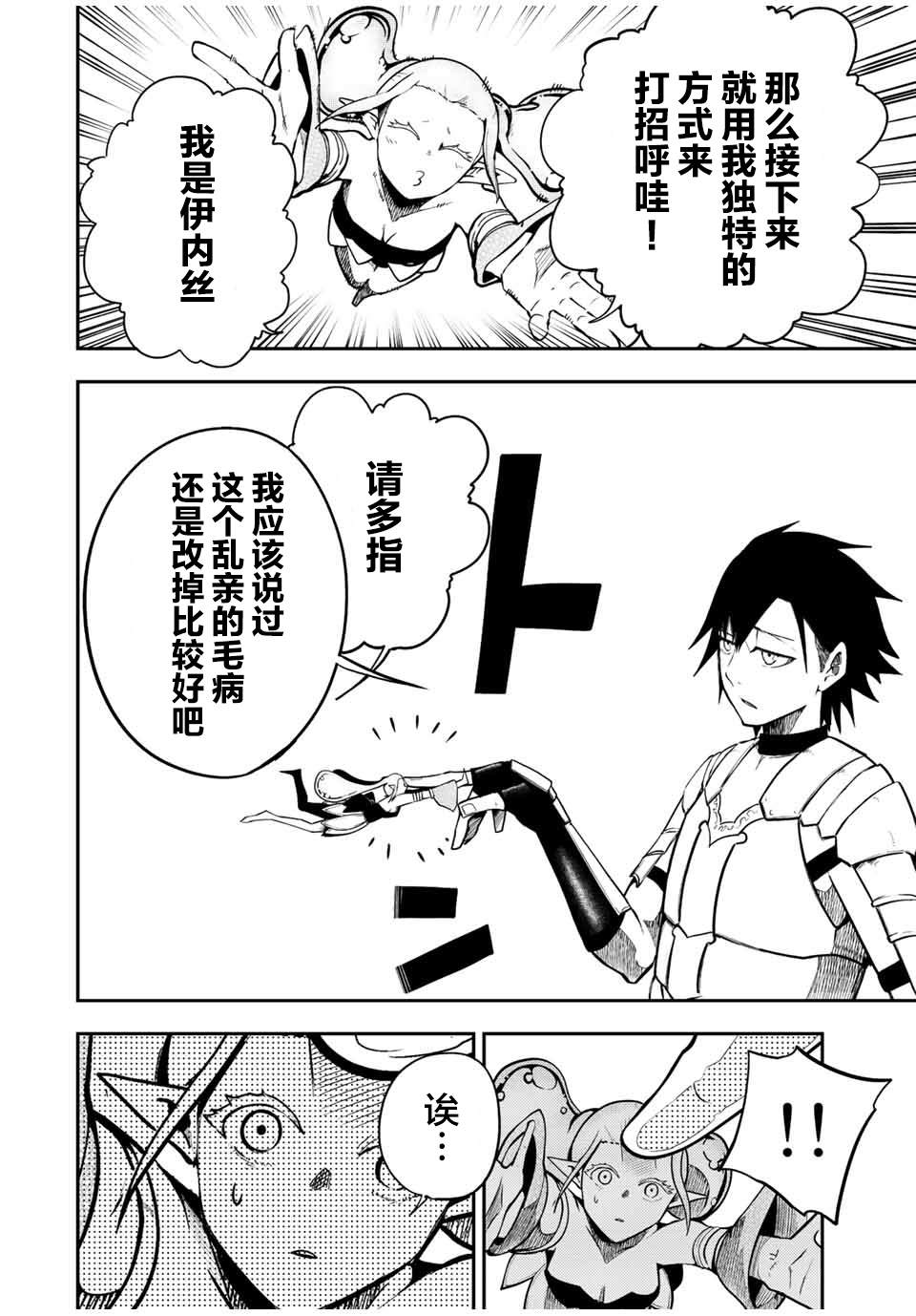 第75话5