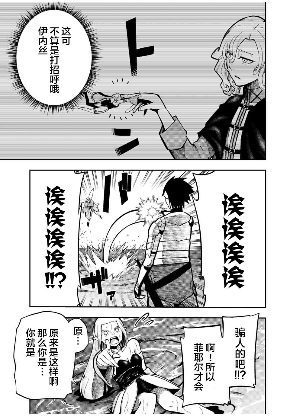 第75话6