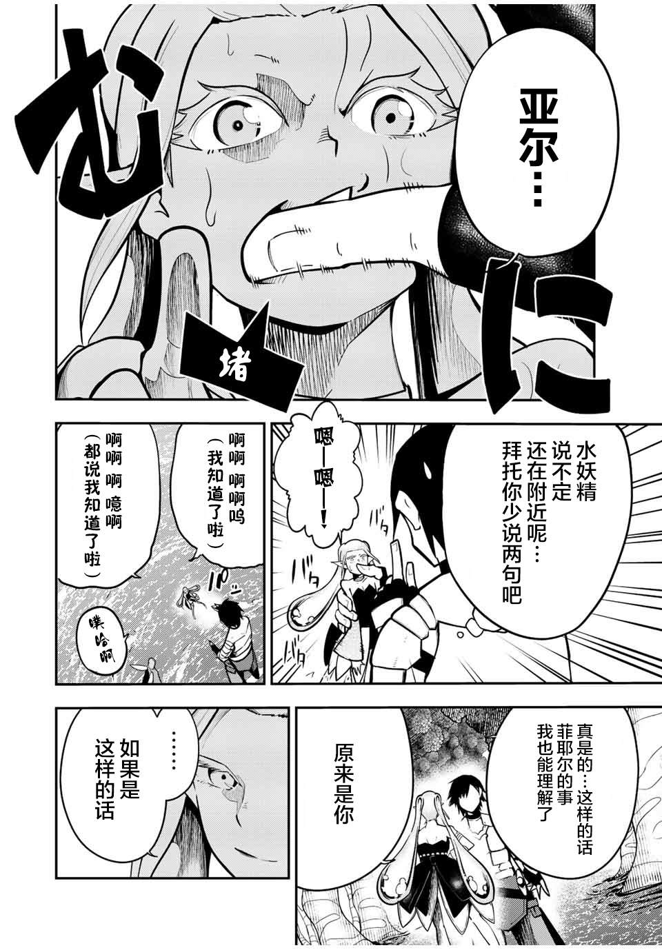 第75话7