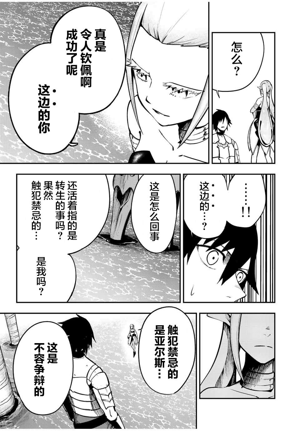 第75话8