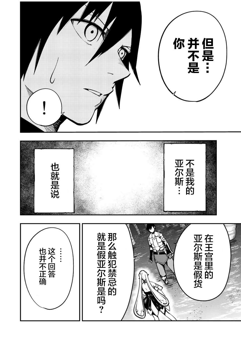 第75话9
