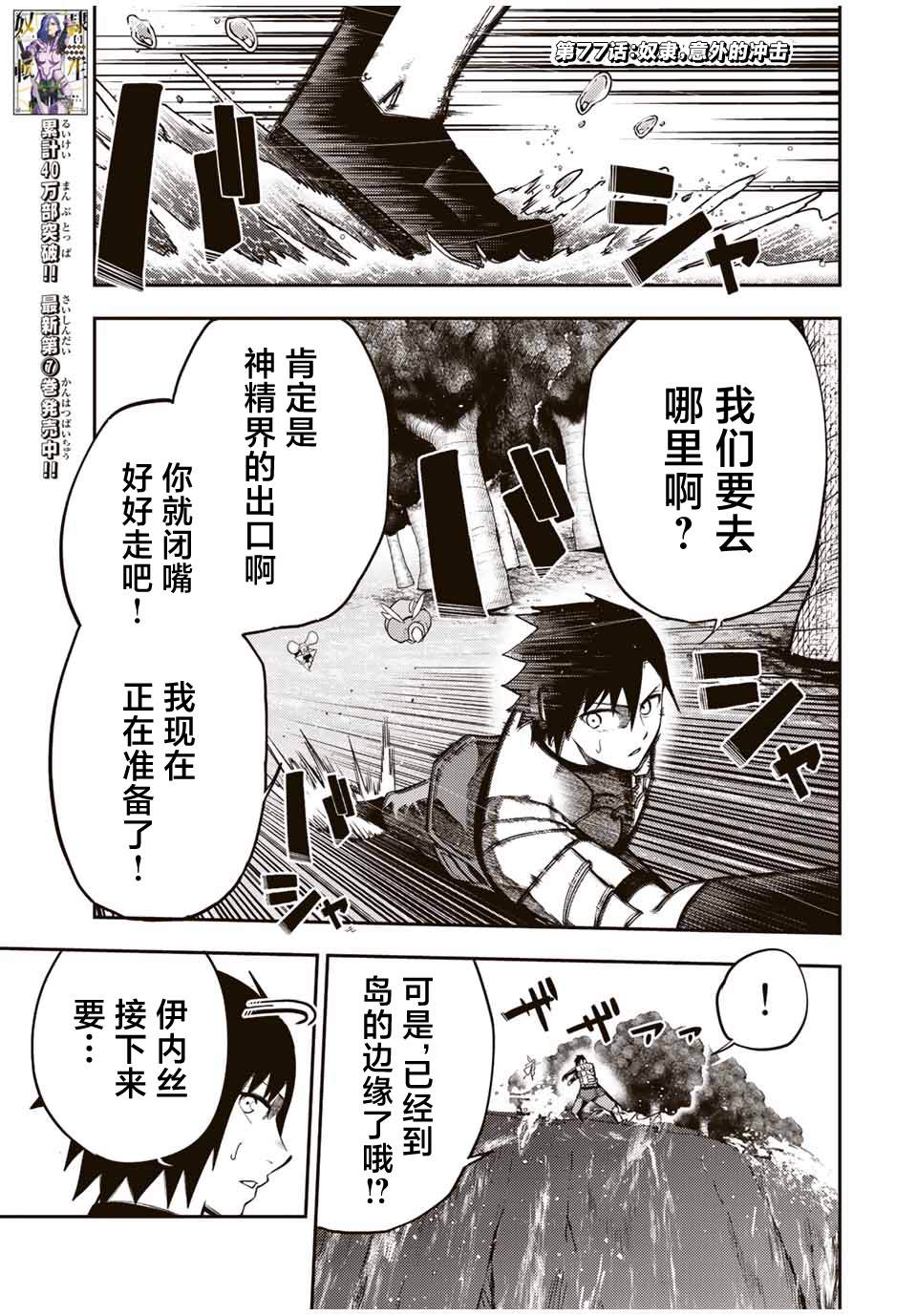 第77话0