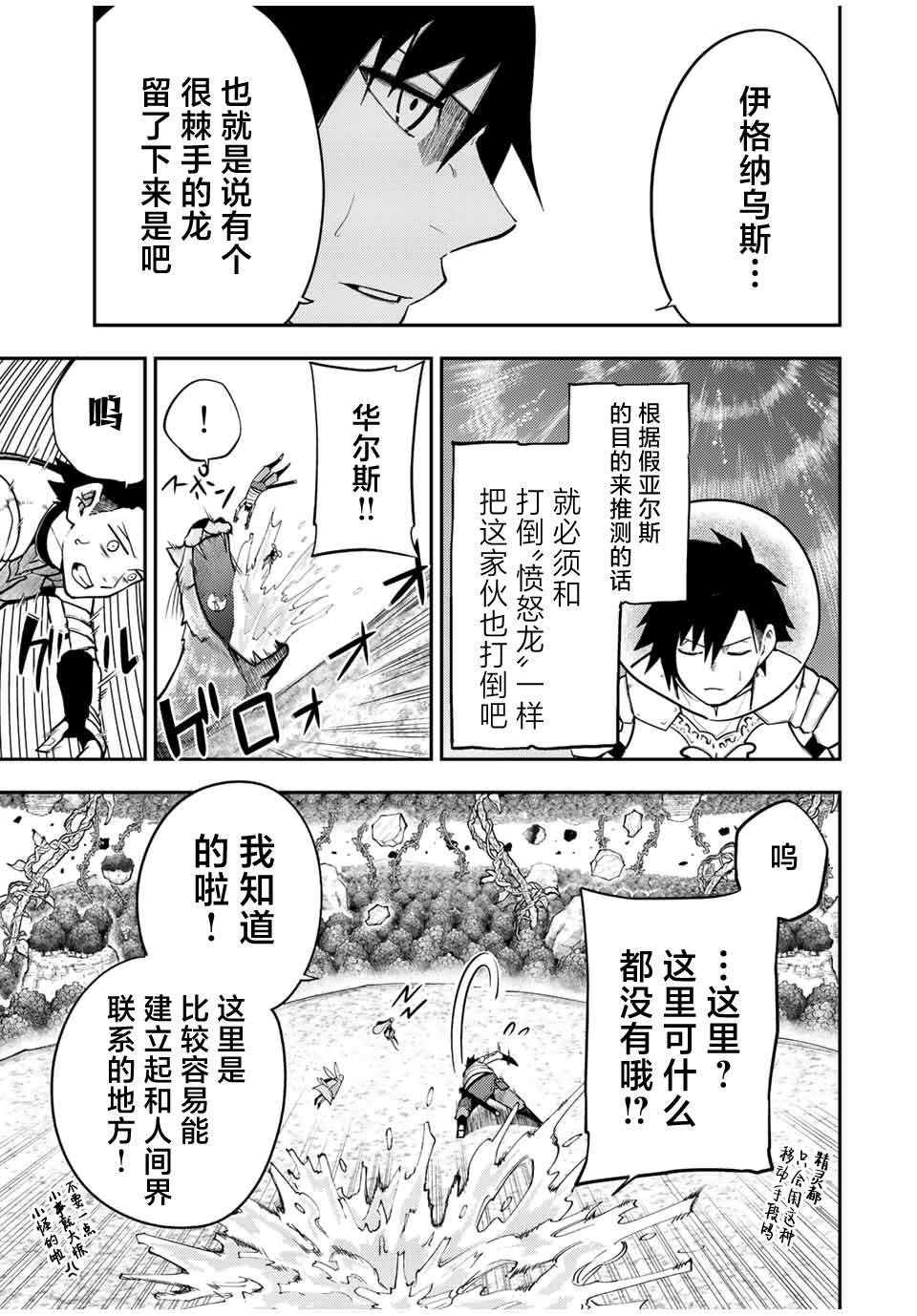 第77话10