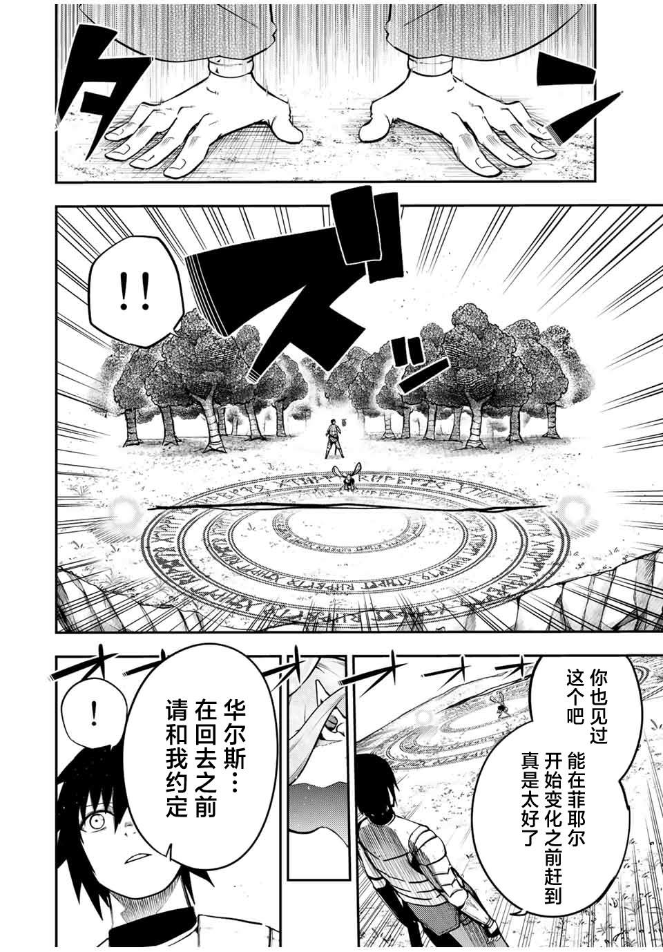 第77话11
