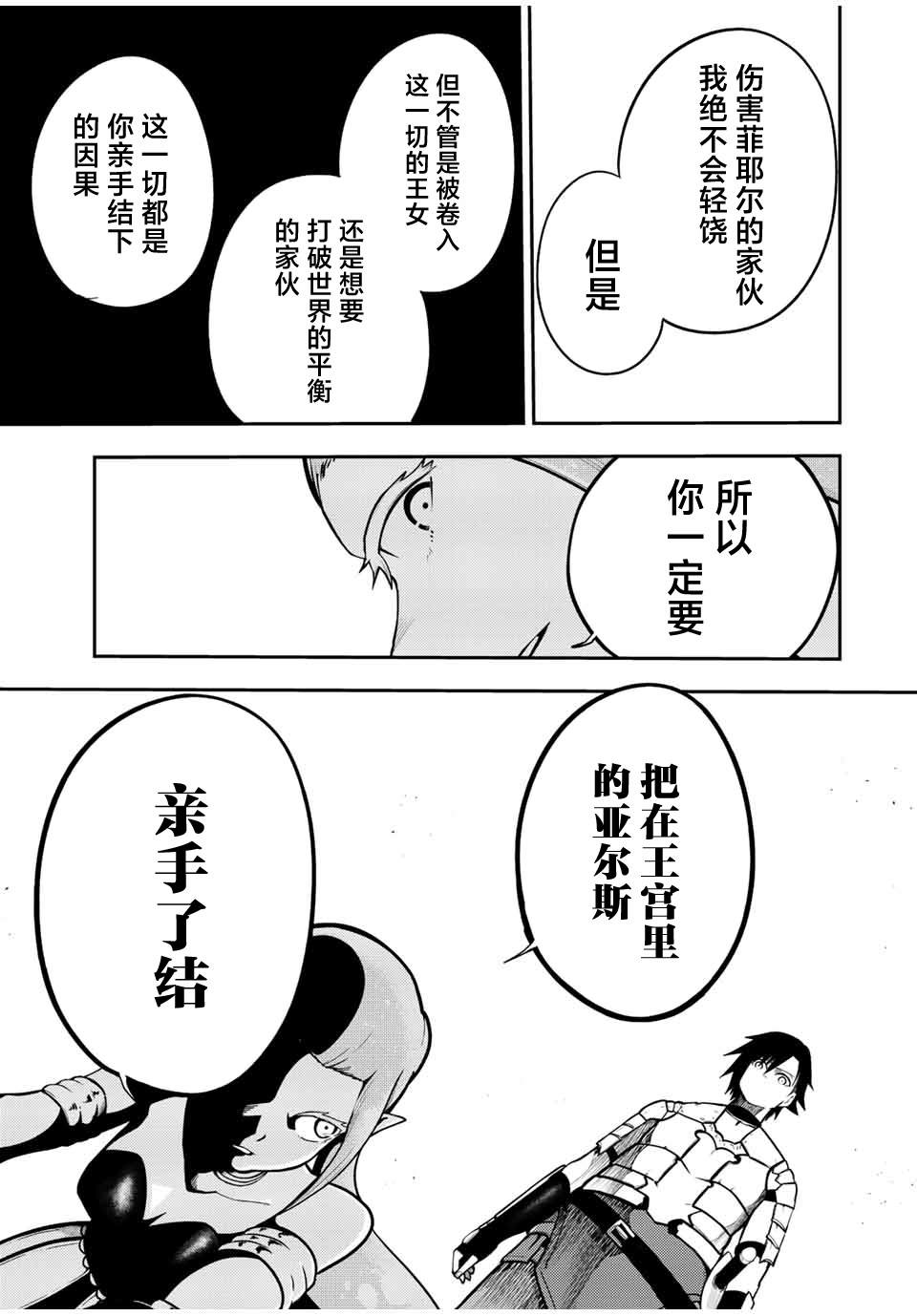 第77话12