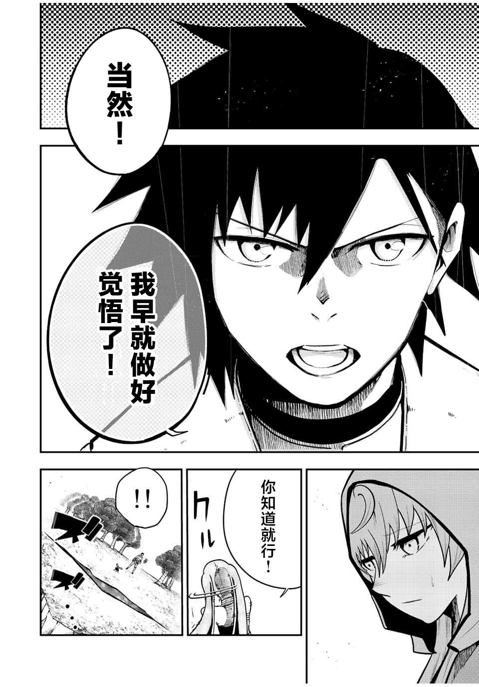第77话13