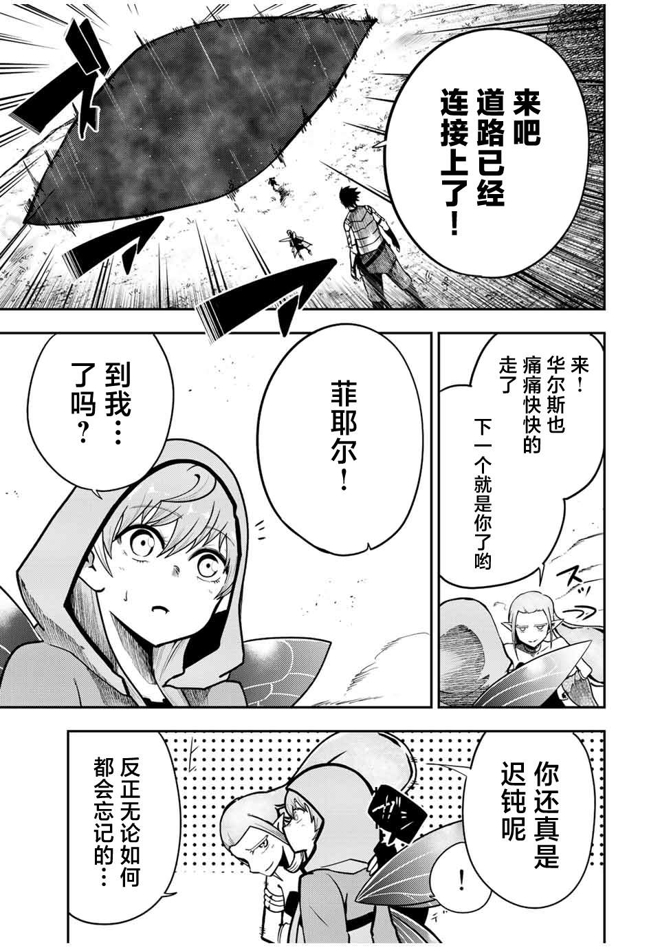 第77话14