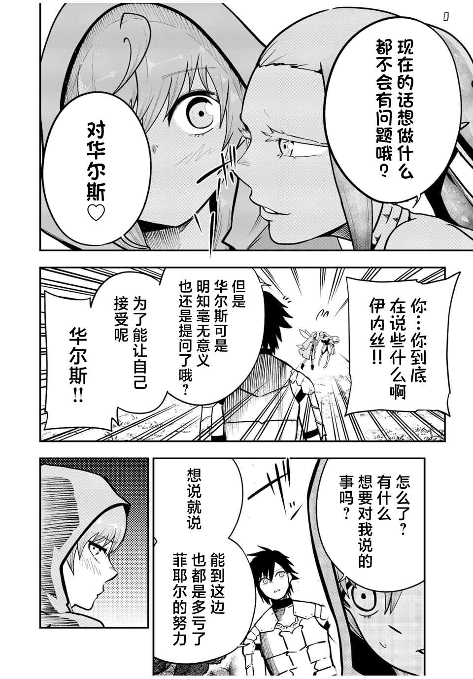 第77话15