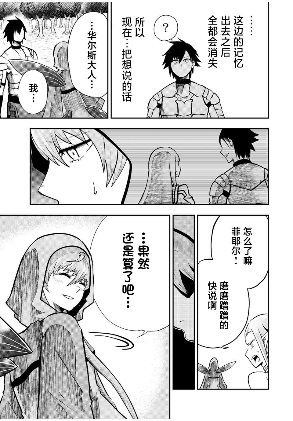第77话16