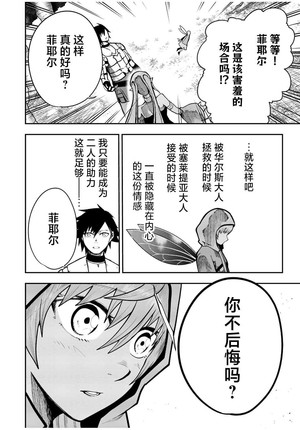 第77话17