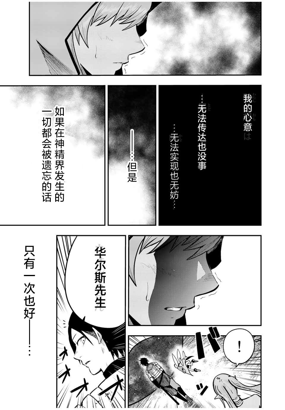 第77话18