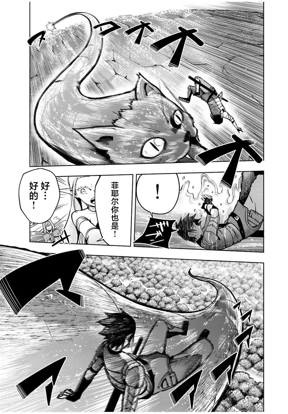 第77话2