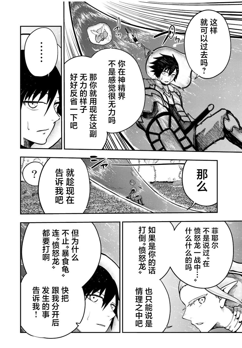 第77话3