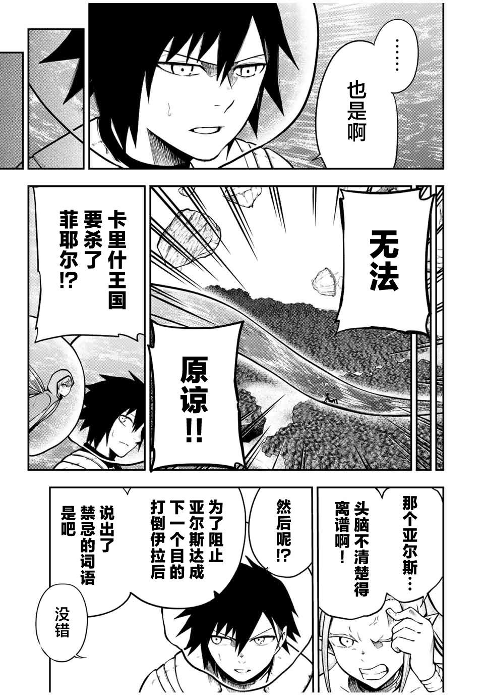第77话4