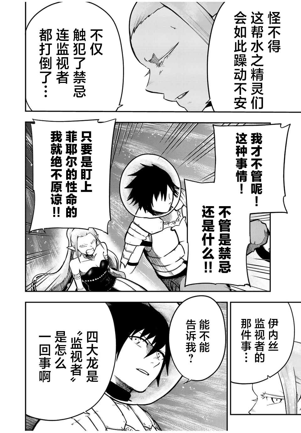 第77话5