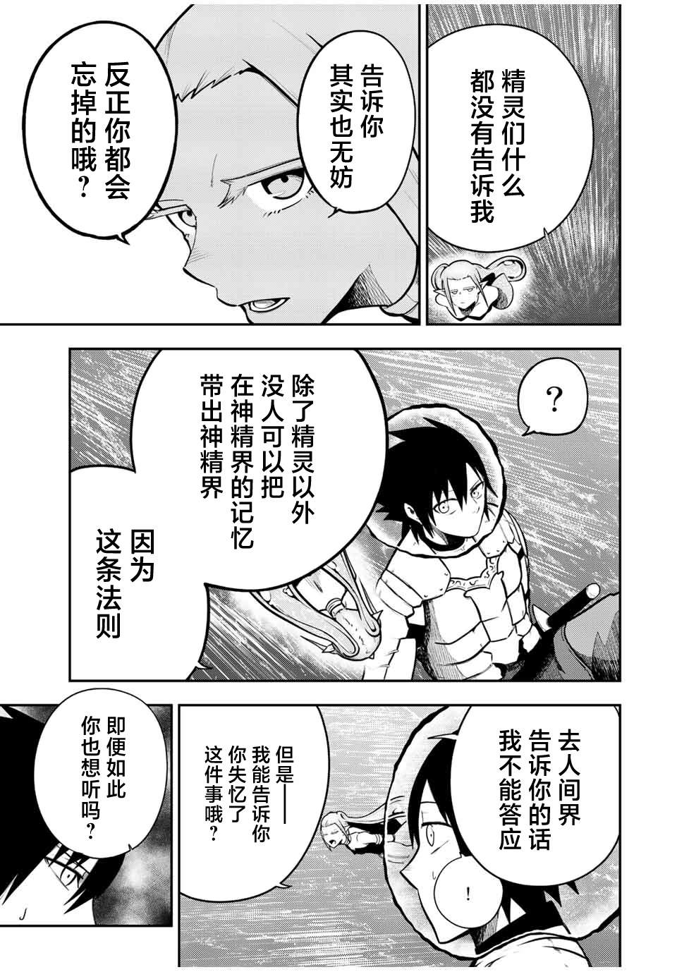 第77话6