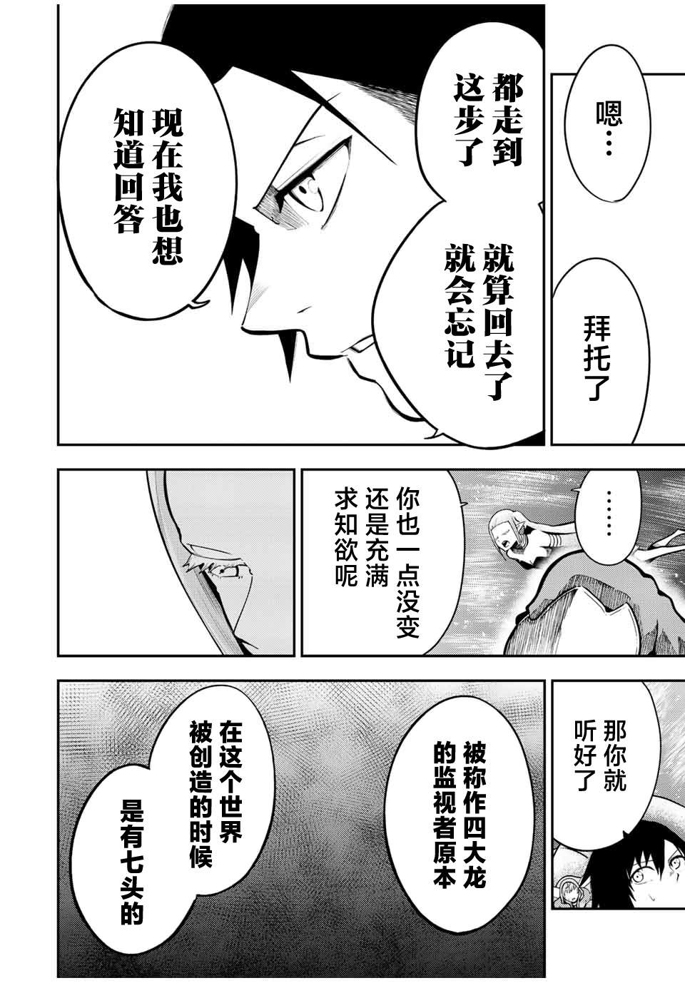 第77话7