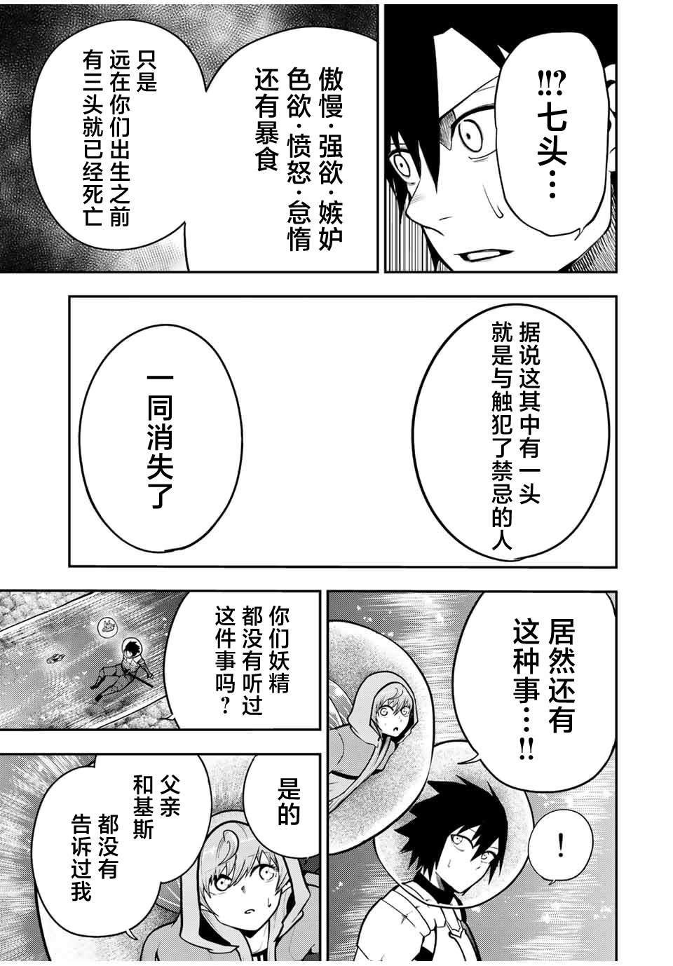 第77话8