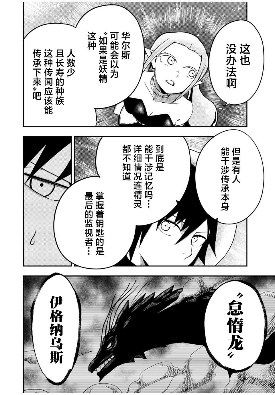 第77话9