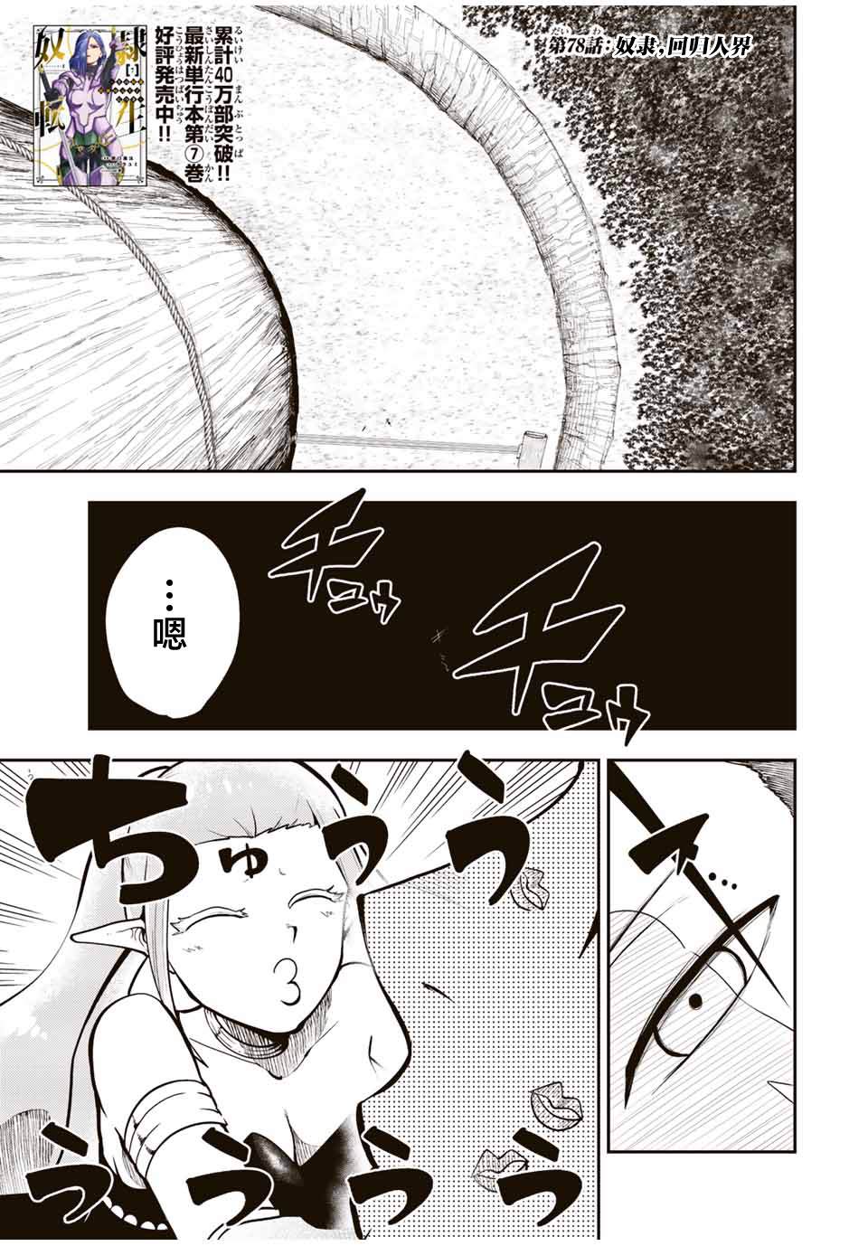 第78话0