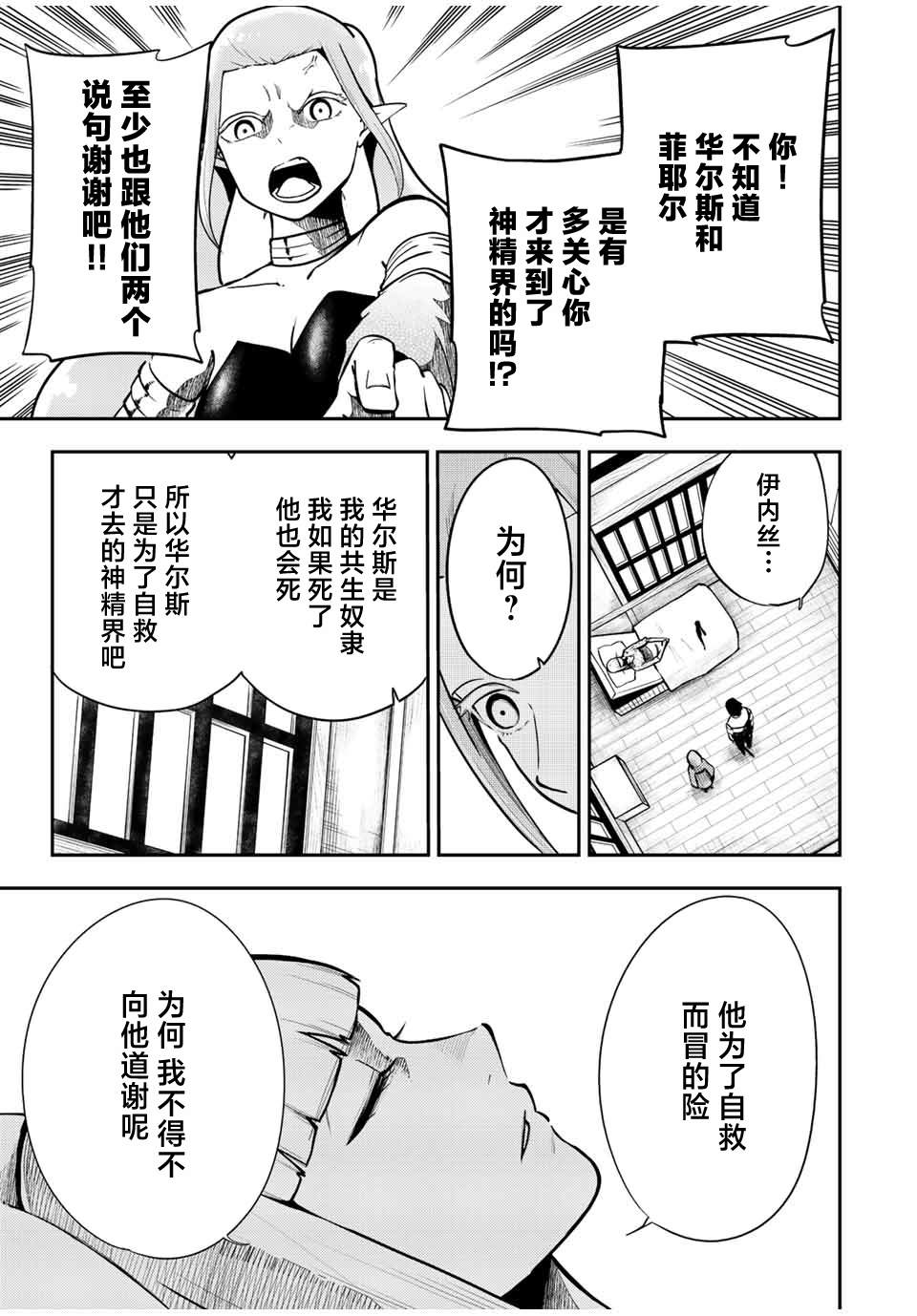第78话10