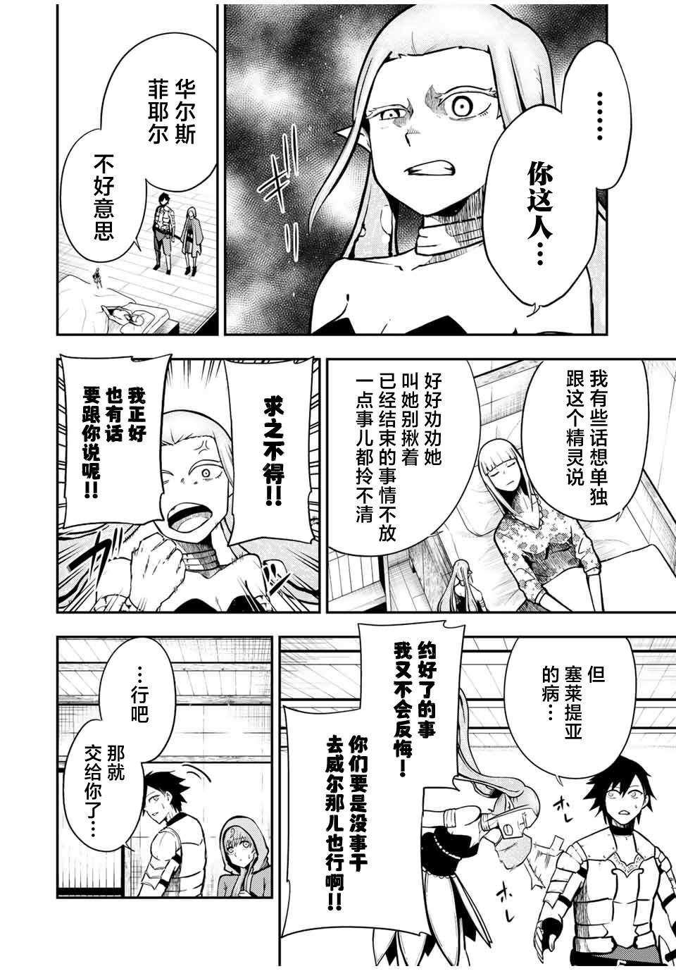 第78话11